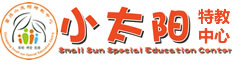 新闻资讯-小太阳特教中心——重庆市南岸区小太阳心智障碍儿童康复托养中心-
